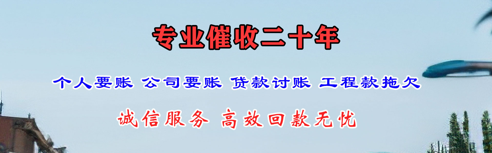陆河清债公司